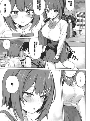 [ぶなぴー397円] しゅきイキまみれ [甜族星人赞助汉化] [DL版]_115