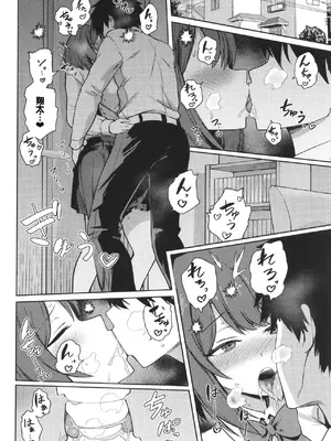 [ぶなぴー397円] しゅきイキまみれ [甜族星人赞助汉化] [DL版]_116