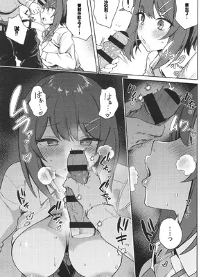 [ぶなぴー397円] しゅきイキまみれ [甜族星人赞助汉化] [DL版]_121