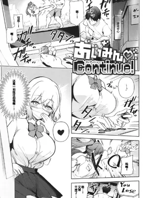 [ぶなぴー397円] しゅきイキまみれ [甜族星人赞助汉化] [DL版]_137