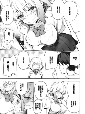 [ぶなぴー397円] しゅきイキまみれ [甜族星人赞助汉化] [DL版]_139