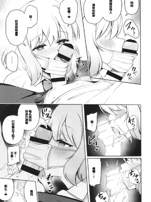 [ぶなぴー397円] しゅきイキまみれ [甜族星人赞助汉化] [DL版]_143