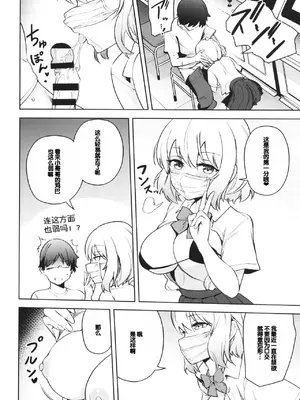 [ぶなぴー397円] しゅきイキまみれ [甜族星人赞助汉化] [DL版]_146