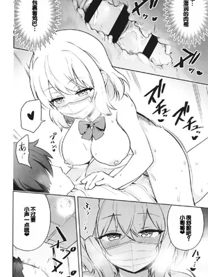 [ぶなぴー397円] しゅきイキまみれ [甜族星人赞助汉化] [DL版]_150