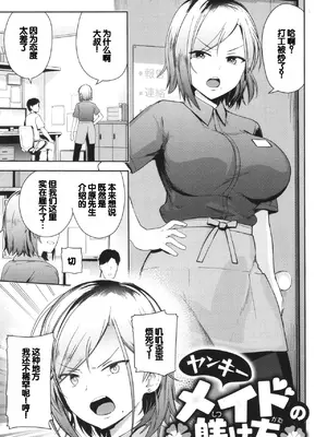 [ぶなぴー397円] しゅきイキまみれ [甜族星人赞助汉化] [DL版]_161