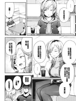 [ぶなぴー397円] しゅきイキまみれ [甜族星人赞助汉化] [DL版]_162