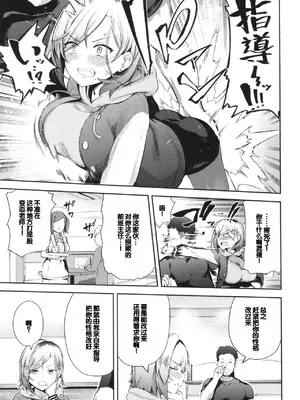 [ぶなぴー397円] しゅきイキまみれ [甜族星人赞助汉化] [DL版]_163