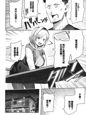 [ぶなぴー397円] しゅきイキまみれ [甜族星人赞助汉化] [DL版]_164