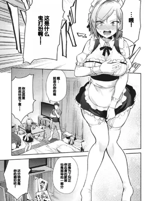 [ぶなぴー397円] しゅきイキまみれ [甜族星人赞助汉化] [DL版]_165