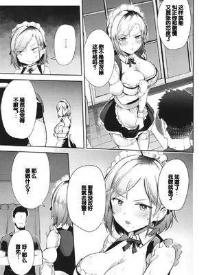 [ぶなぴー397円] しゅきイキまみれ [甜族星人赞助汉化] [DL版]_167