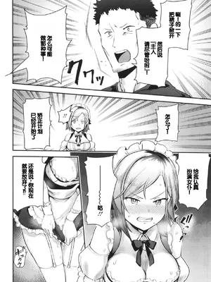 [ぶなぴー397円] しゅきイキまみれ [甜族星人赞助汉化] [DL版]_168