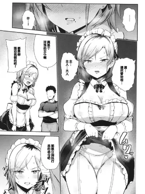 [ぶなぴー397円] しゅきイキまみれ [甜族星人赞助汉化] [DL版]_169