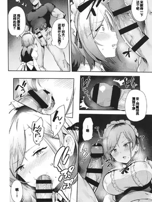 [ぶなぴー397円] しゅきイキまみれ [甜族星人赞助汉化] [DL版]_170