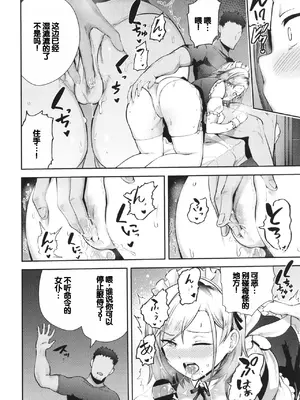 [ぶなぴー397円] しゅきイキまみれ [甜族星人赞助汉化] [DL版]_172