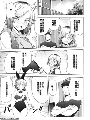 [ぶなぴー397円] しゅきイキまみれ [甜族星人赞助汉化] [DL版]_188