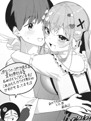 [ぶなぴー397円] しゅきイキまみれ [甜族星人赞助汉化] [DL版]_190