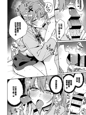 [ぶなぴー397円] しゅきイキまみれ [甜族星人赞助汉化] [DL版]_209