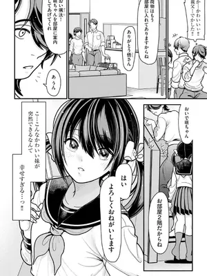 コミックB地区 Vol.1_008