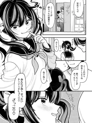 コミックB地区 Vol.1_009