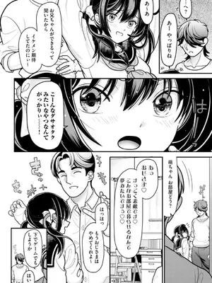 コミックB地区 Vol.1_010