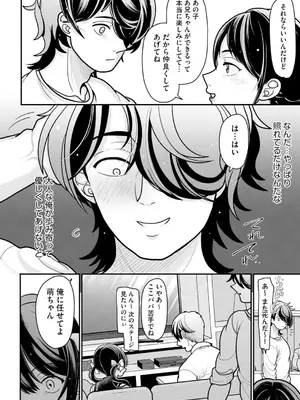 コミックB地区 Vol.1_012