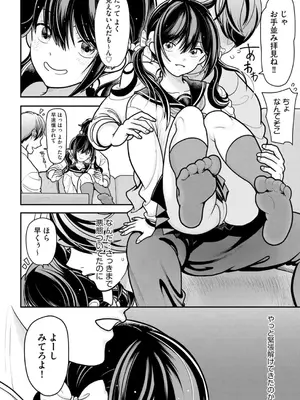 コミックB地区 Vol.1_014