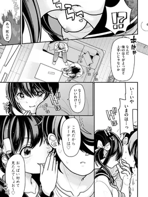 コミックB地区 Vol.1_015