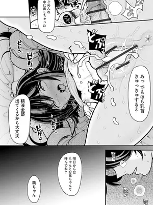 コミックB地区 Vol.1_030