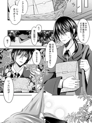 コミックB地区 Vol.1_036