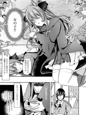 コミックB地区 Vol.1_037