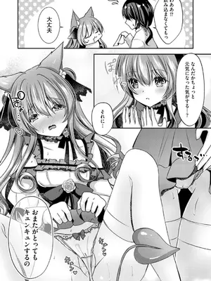 コミックB地区 Vol.1_044