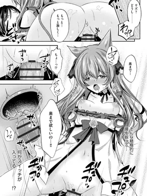 コミックB地区 Vol.1_049