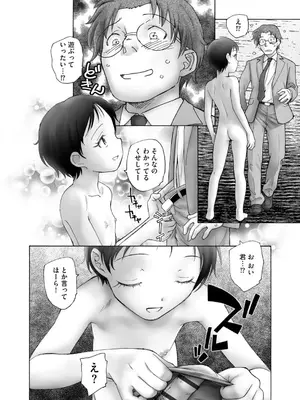 コミックB地区 Vol.1_072