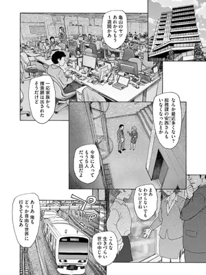 コミックB地区 Vol.1_086