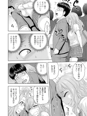 コミックB地区 Vol.1_092