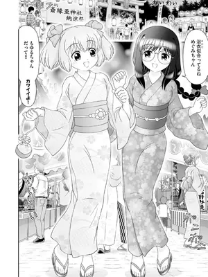 コミックB地区 Vol.1_110