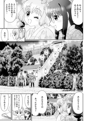 コミックB地区 Vol.1_111