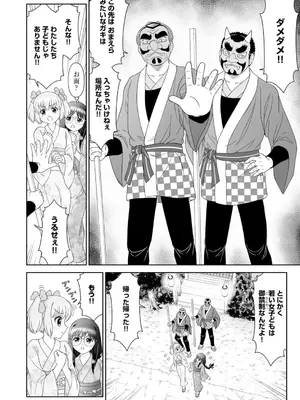 コミックB地区 Vol.1_112