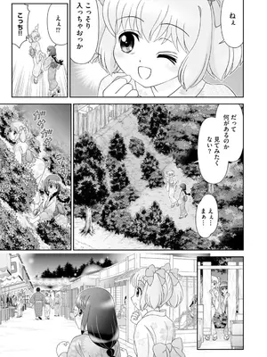 コミックB地区 Vol.1_113