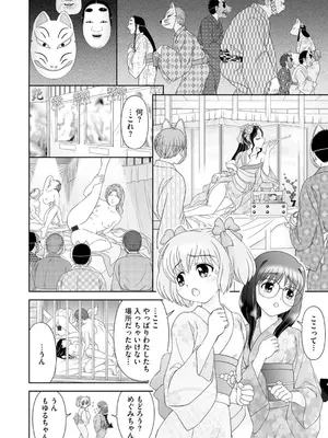 コミックB地区 Vol.1_114