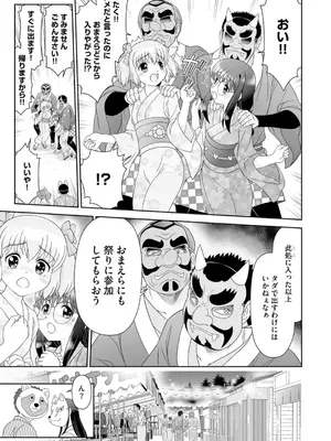 コミックB地区 Vol.1_115