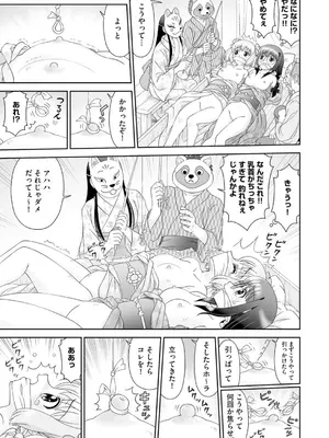 コミックB地区 Vol.1_117