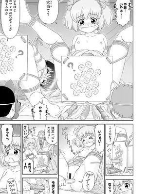 コミックB地区 Vol.1_119