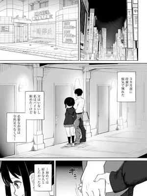 コミックB地区 Vol.1_133