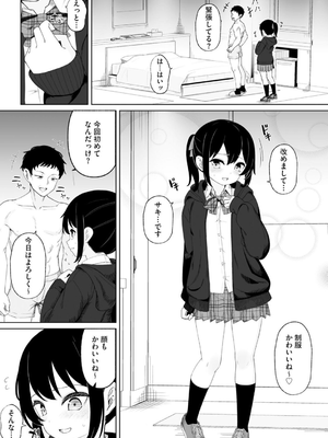 コミックB地区 Vol.1_134