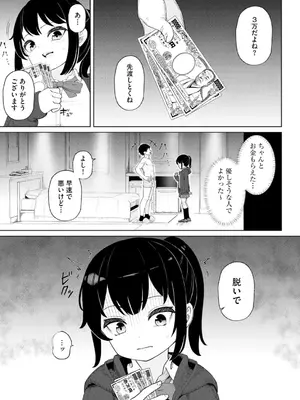 コミックB地区 Vol.1_135