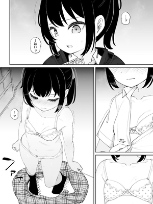 コミックB地区 Vol.1_136