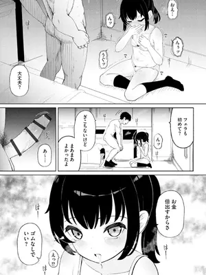 コミックB地区 Vol.1_141