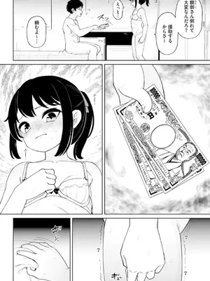 コミックB地区 Vol.1_142