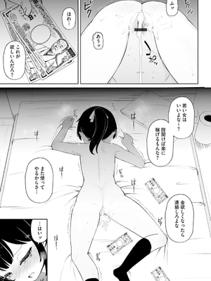 コミックB地区 Vol.1_152